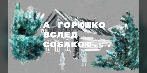 Cover image for Grief like a stray dog