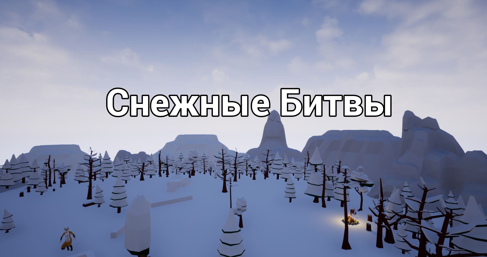 Cover image for Snowball battle