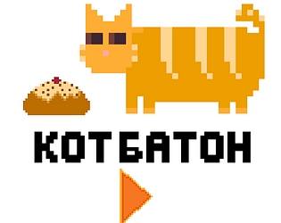 Кот Батон