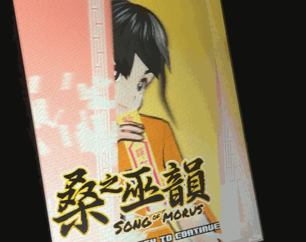 Cover image for 桑之巫韻 Song of Morus