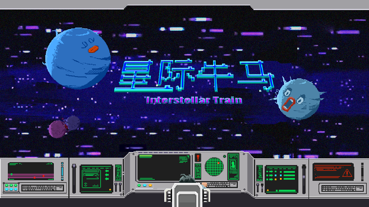 Interstellar Train