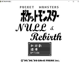 Pokemon Null and Rebirth 中文版
