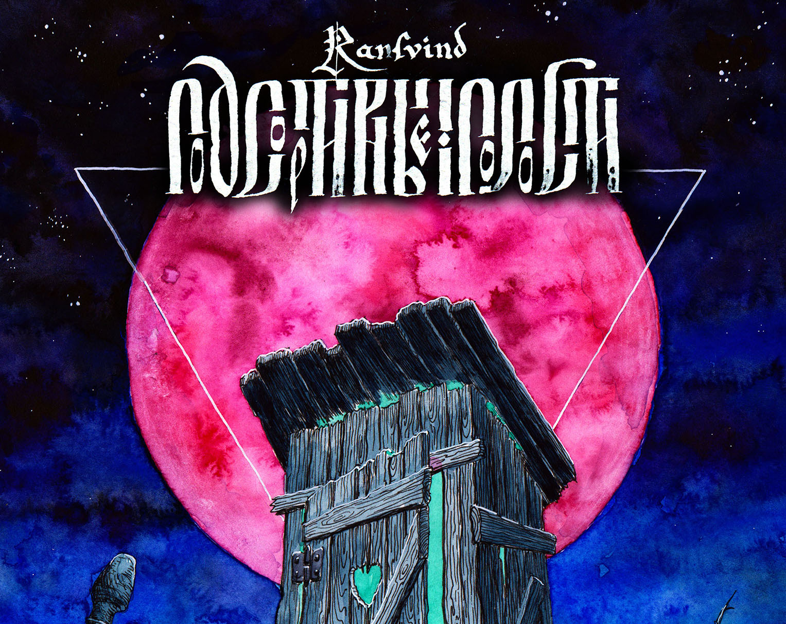 Cover image for Подсортирные Полости