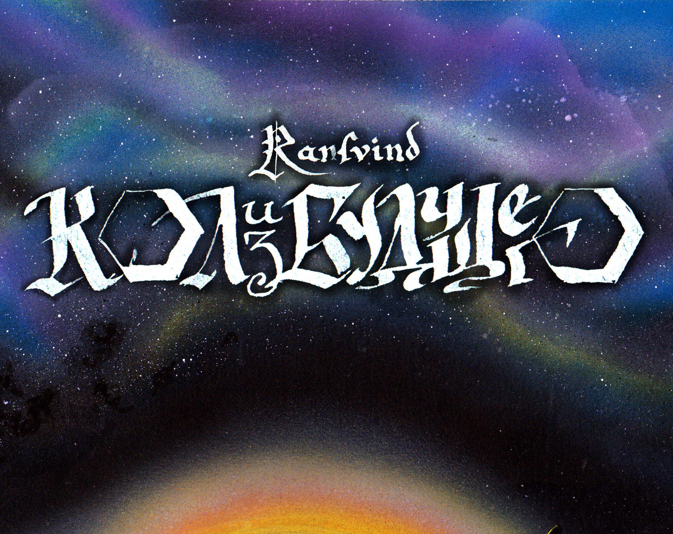 Cover image for Кол из Будущего