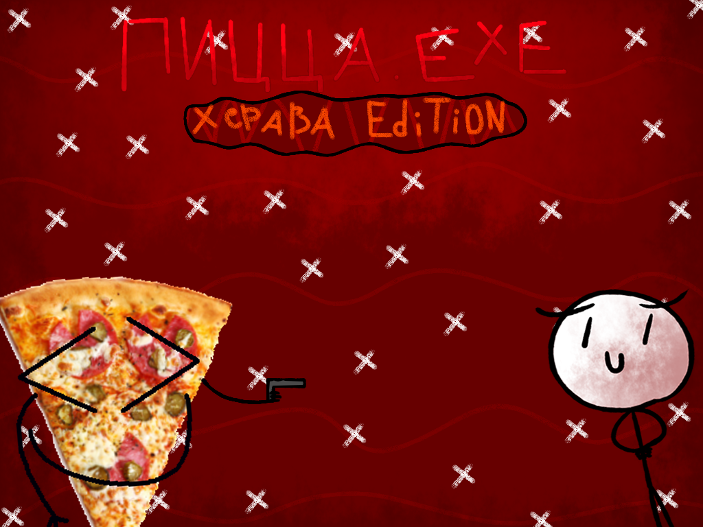 Cover image for Пицца.ехе:XERAVA EDITION