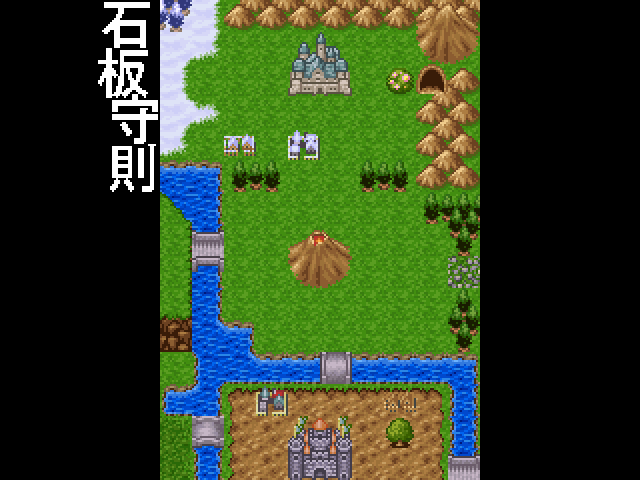 石板守則