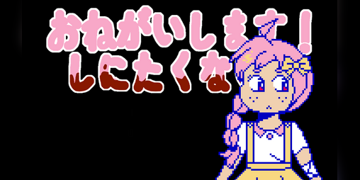 Cover image for Onegaishimasu! Shinitakunai!