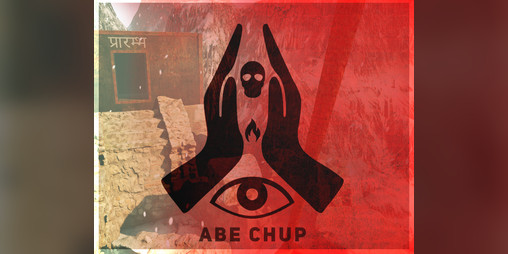 Cover image for ABE CHUP : A Mysterious Journey