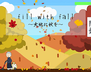 fill with fall ～大地に秋を～