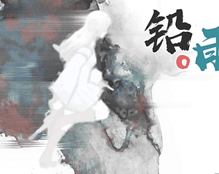 铅雨 | Lead Rain - Demo V0.2s