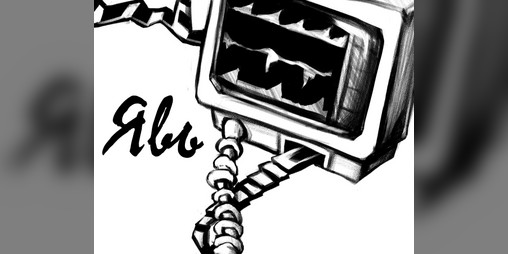 Cover image for Явь