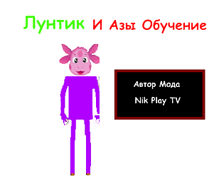 Luntik And Azy Training