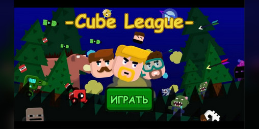 Cover image for Cube League - Игра про Майнкрафтеров