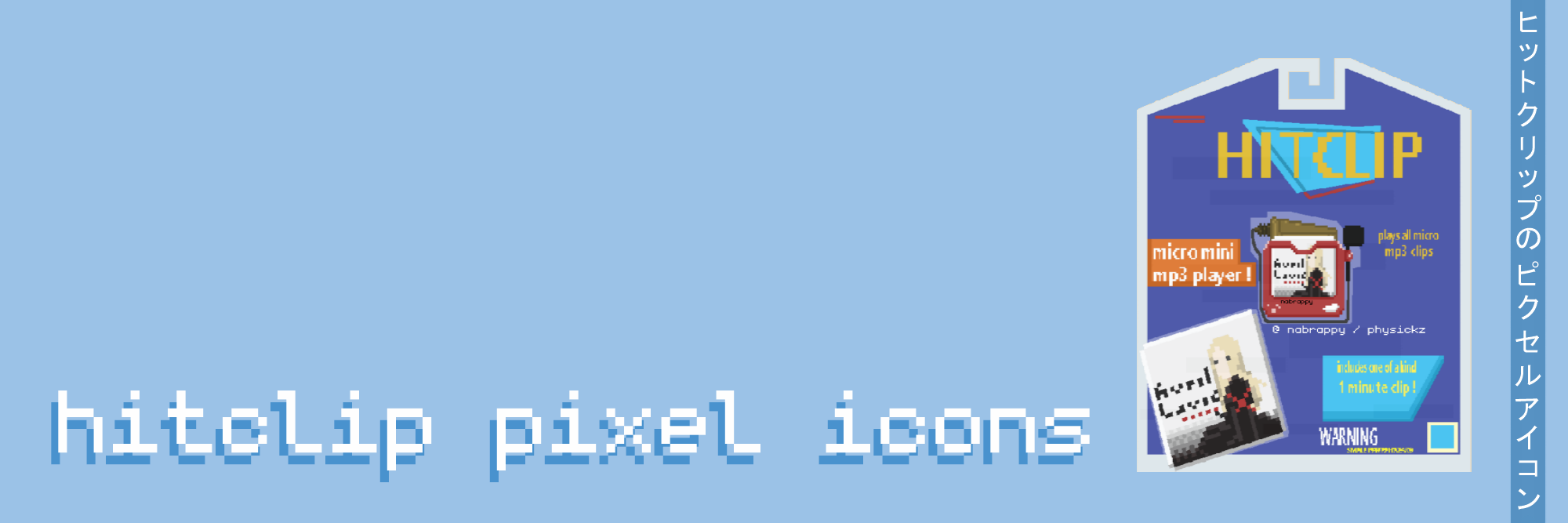 hitclip | pixel icons