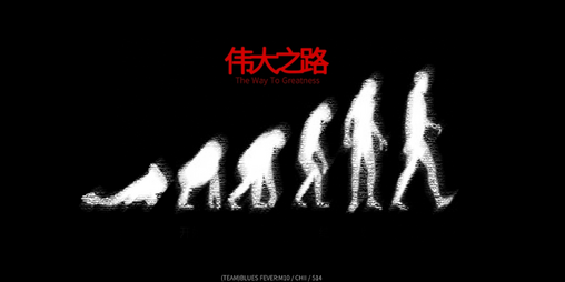 Cover image for 伟大之路（The Way To Greatness）