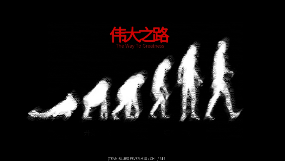 Cover image for 伟大之路（The Way To Greatness）