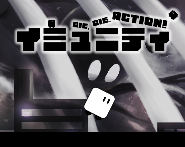 Team04_イミュニティ