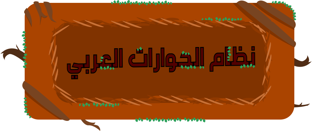 Unity-Arabic-Dialogue-System
