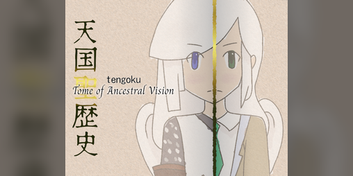 Cover image for Tengoku 1.5: Tome of Ancestral Vision