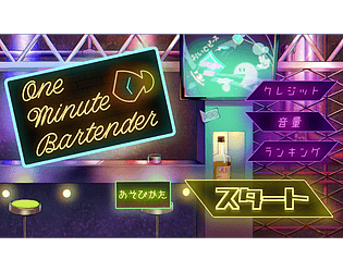One Minute Bartender