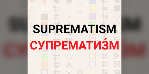 Cover image for Suprematism