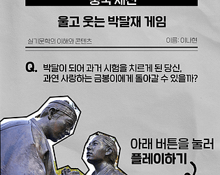 울고 웃는 박달재