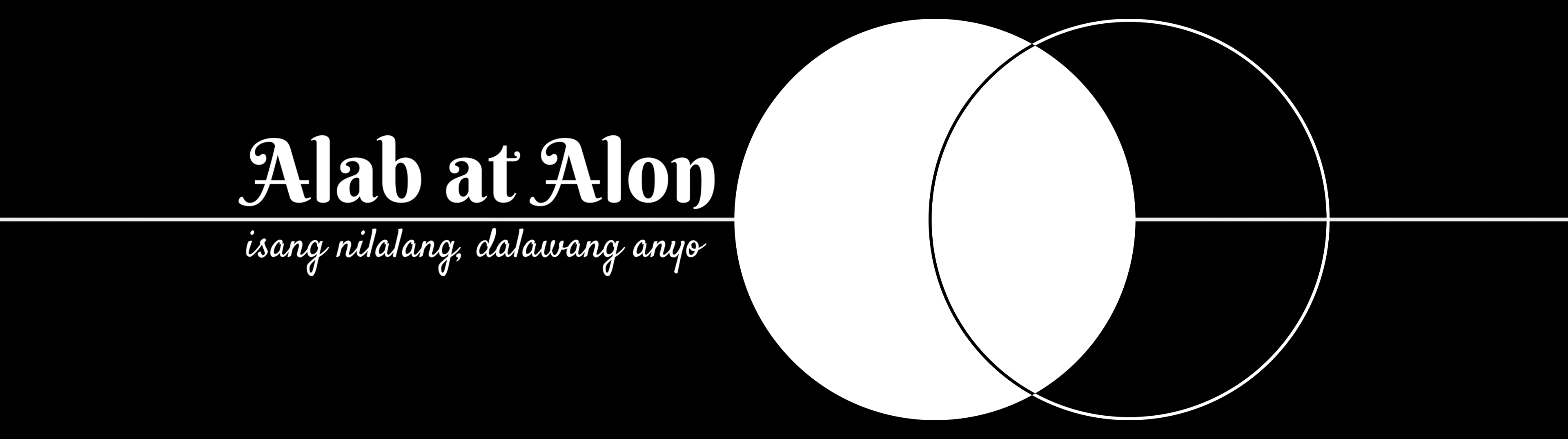 Alab at Alon: isang nilalang, dalawang anyo