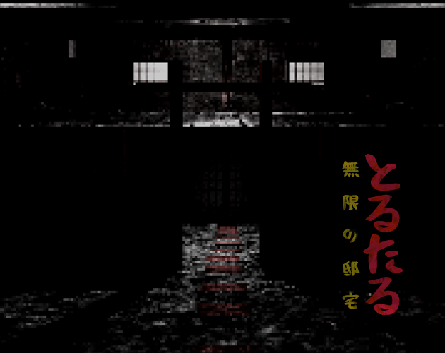 ToruTaru (OUTDATED - NOW ON STEAM) cover