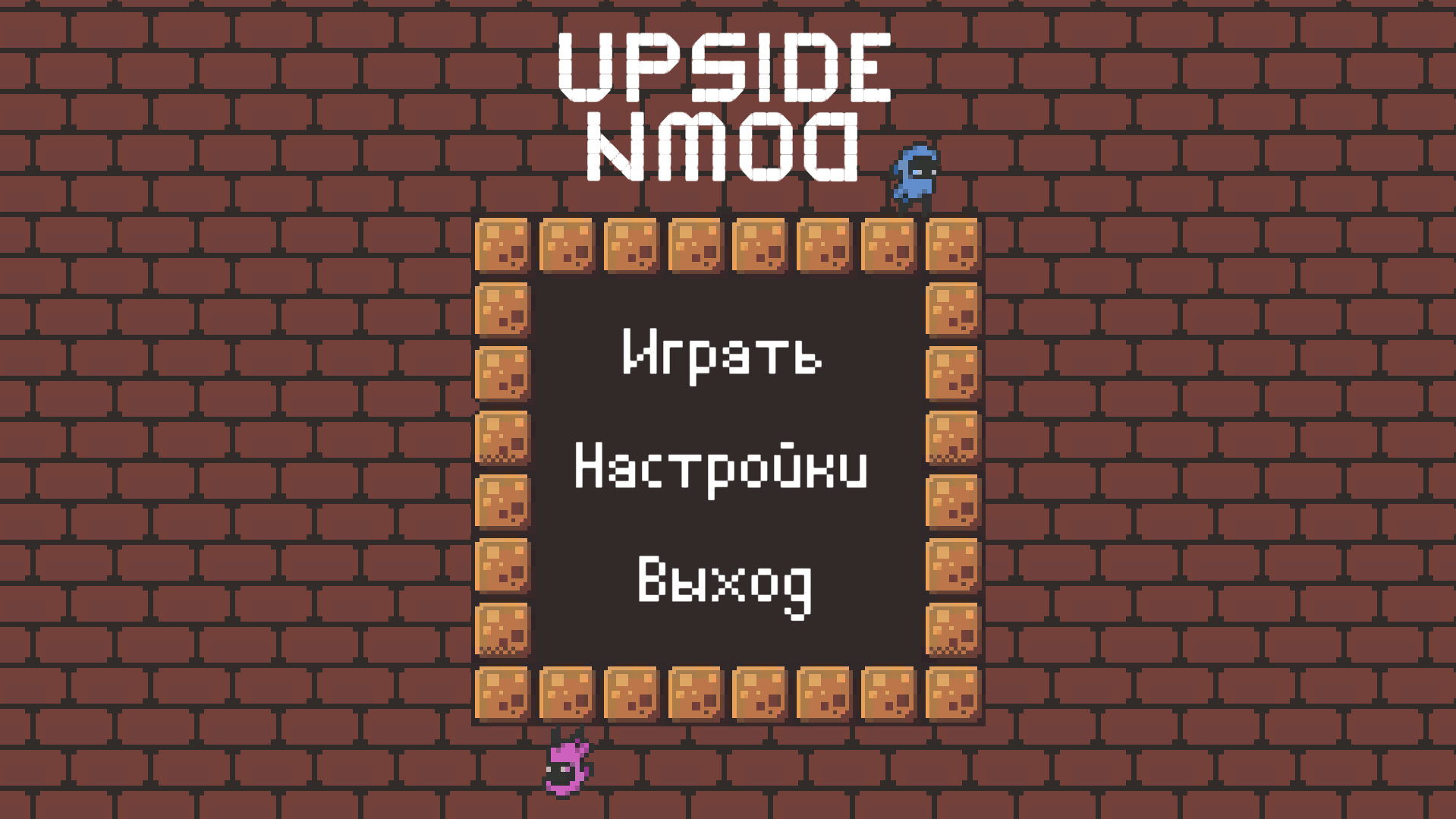 UpsideDown
