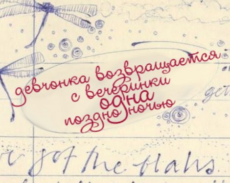 Cover image for Девчонка