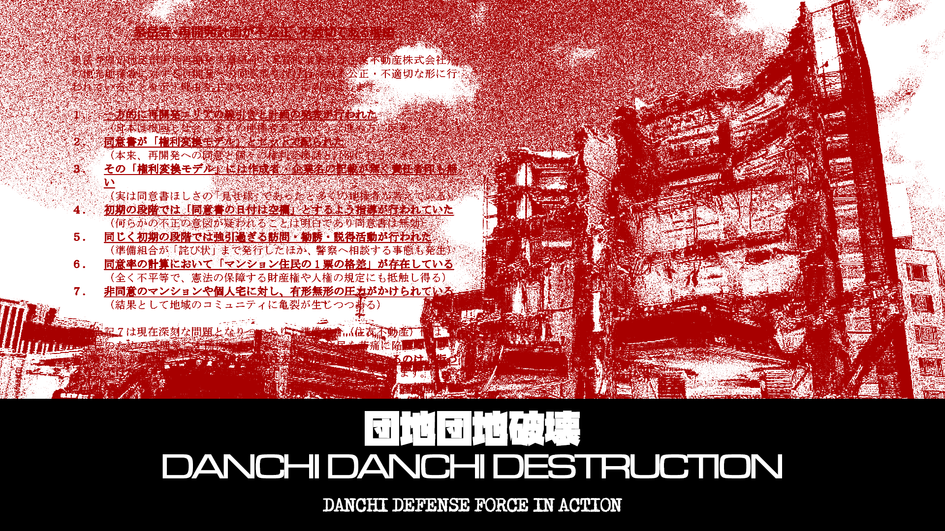 Danchi Danchi Destruction