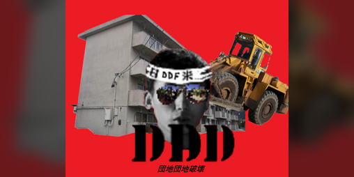 Cover image for Danchi Danchi Destruction