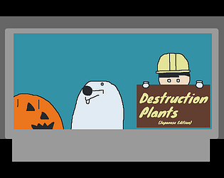 Destruction Plants (Japanese Edition)