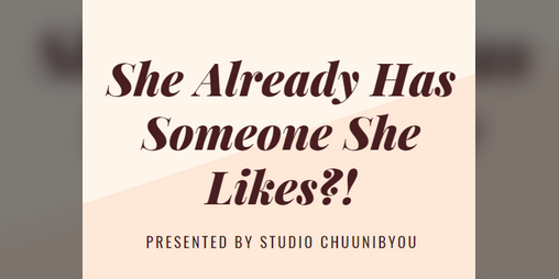 Cover image for She Already Has Someone She Likes?!