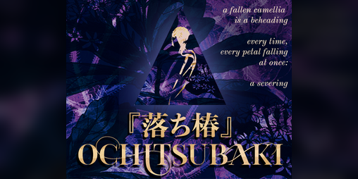 Cover image for Ochitsubaki