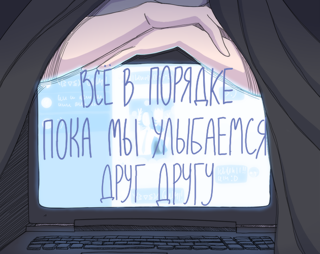 Ghost\Riddles EP 2: Всё в порядке пока мы улыбаемся друг другу