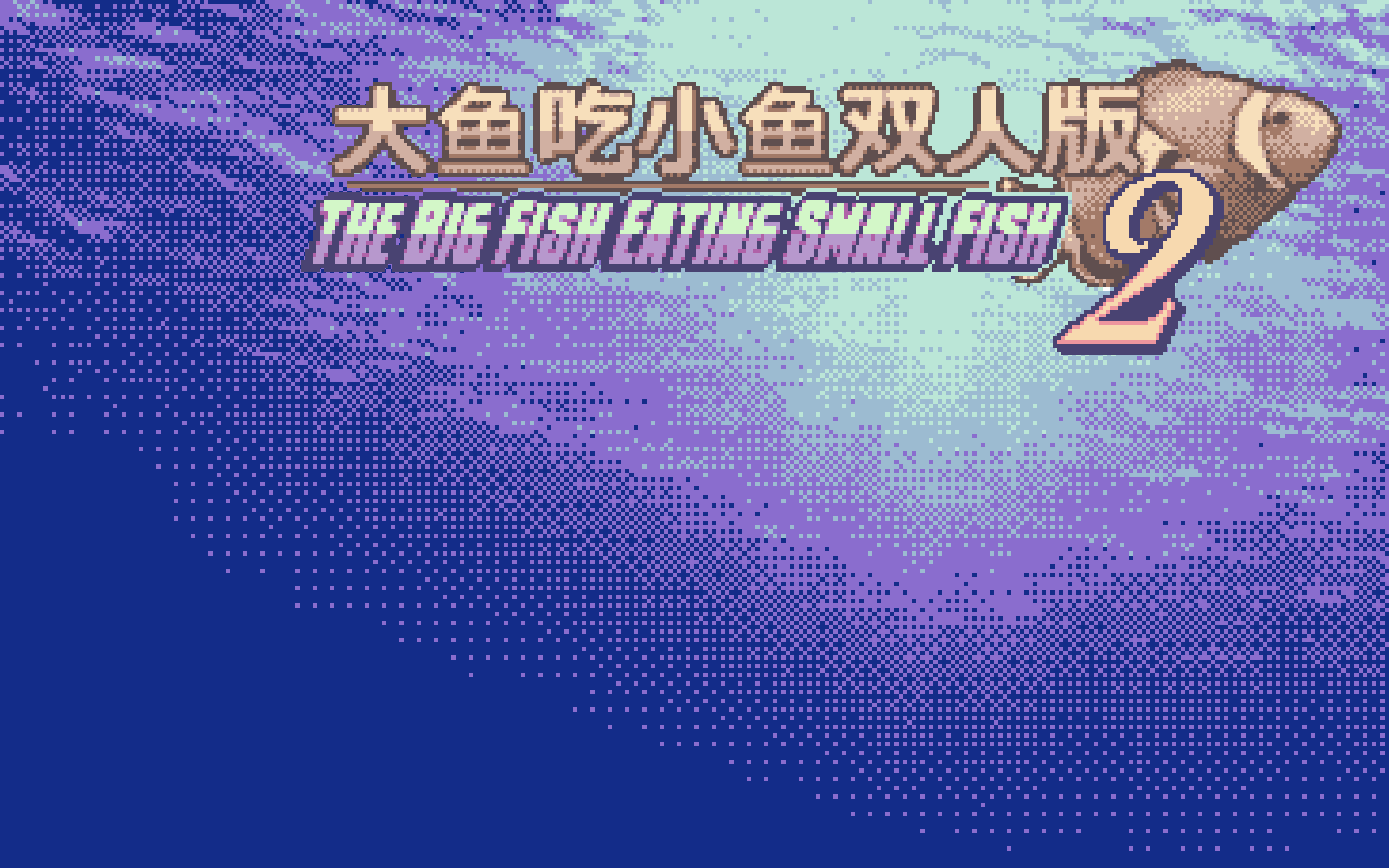 The Big Fish Eating Small Fish 2
