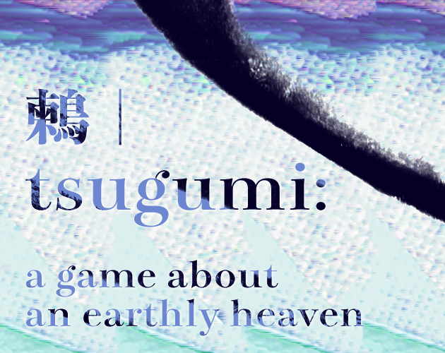Cover image for tsugumi