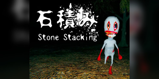 Cover image for Stone Stacking / 石積み(ishitsumi)