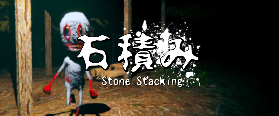 Stone Stacking / 石積み(ishitsumi)