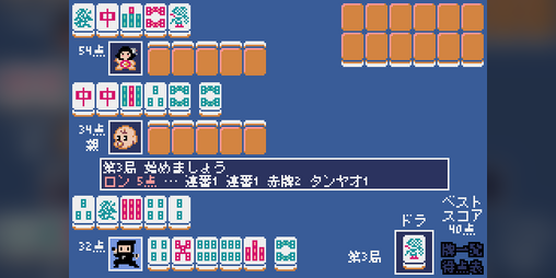 Cover image for Mini Mahjong on Pyxel ミニ 麻雀