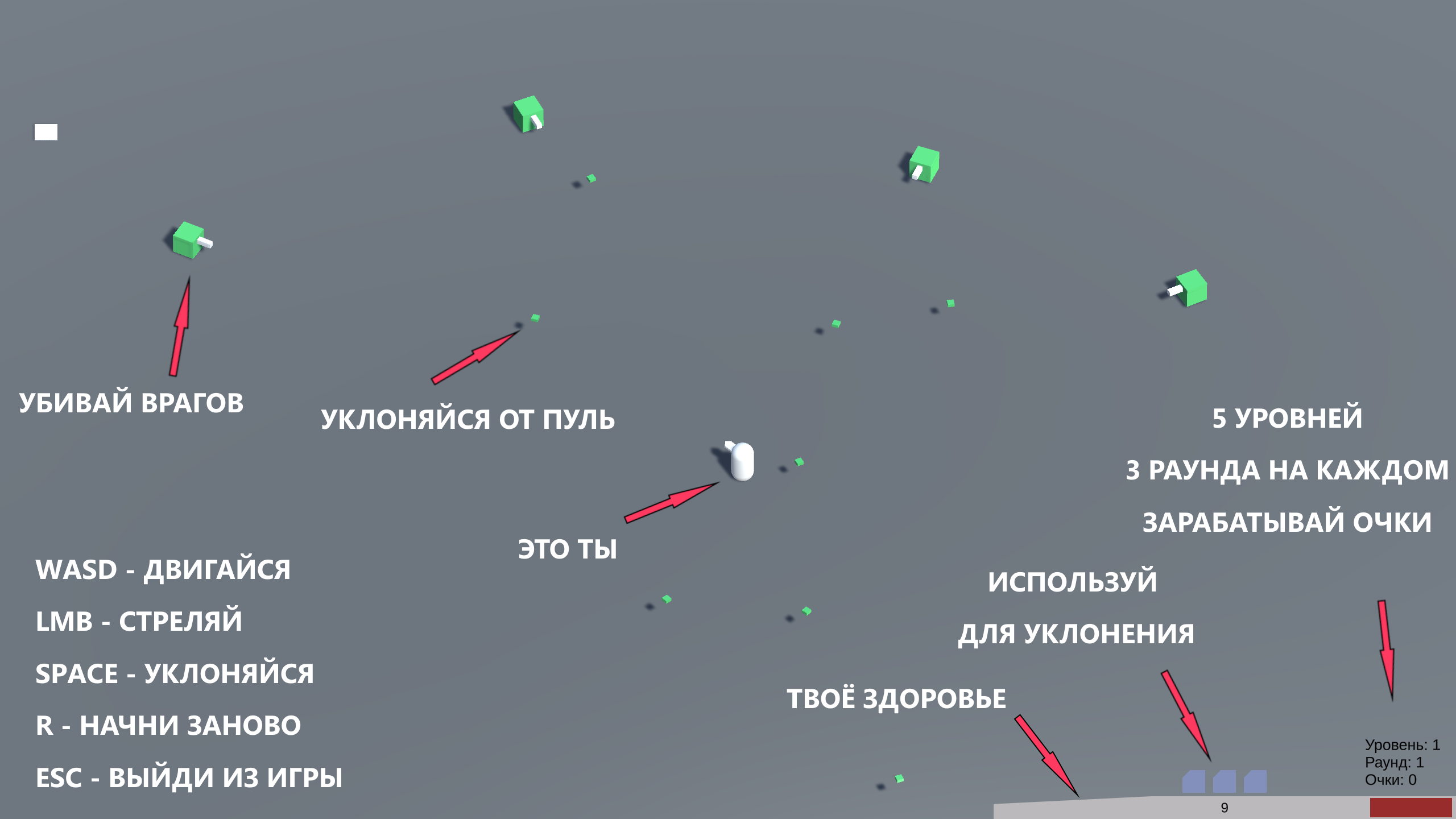 BulletHell Contest