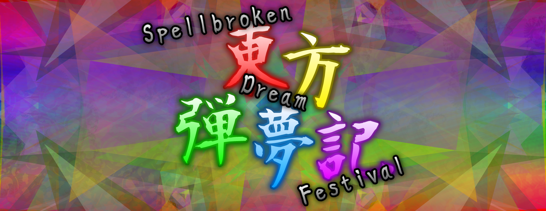 Touhou Danmuki ~ Spellbroken Dream Festival
