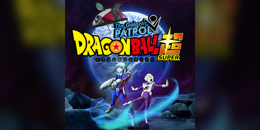 Cover image for Dragon Ball Super: Meerus, The Galactic Patrol