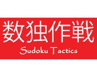 Sudoku:  Tactics  