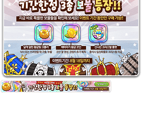 Cookie Run! KAKAO