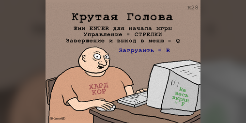 Cover image for Крутая Голова