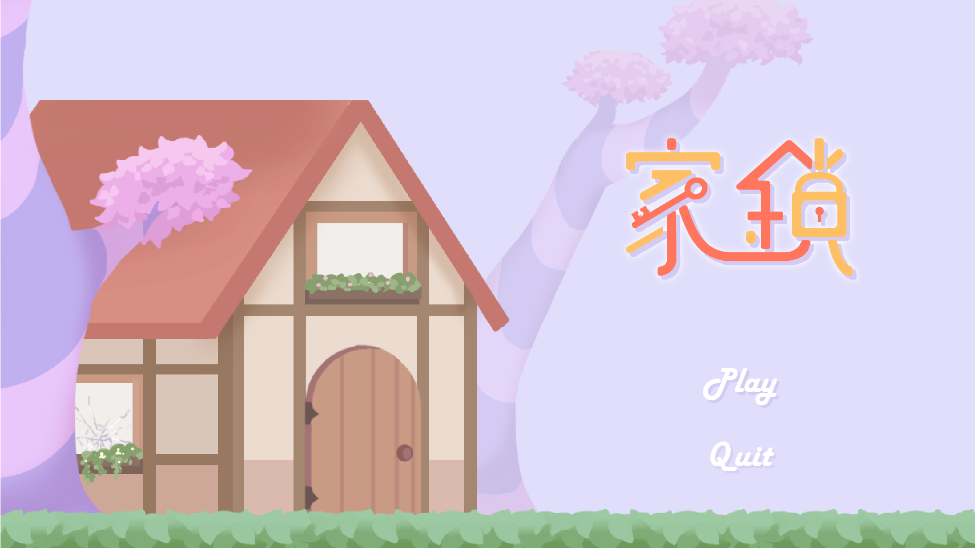 專案開發第二組-家鎖