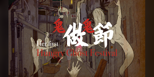 Cover image for Her First Hungry Ghost Festival