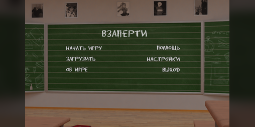 Cover image for Взаперти
